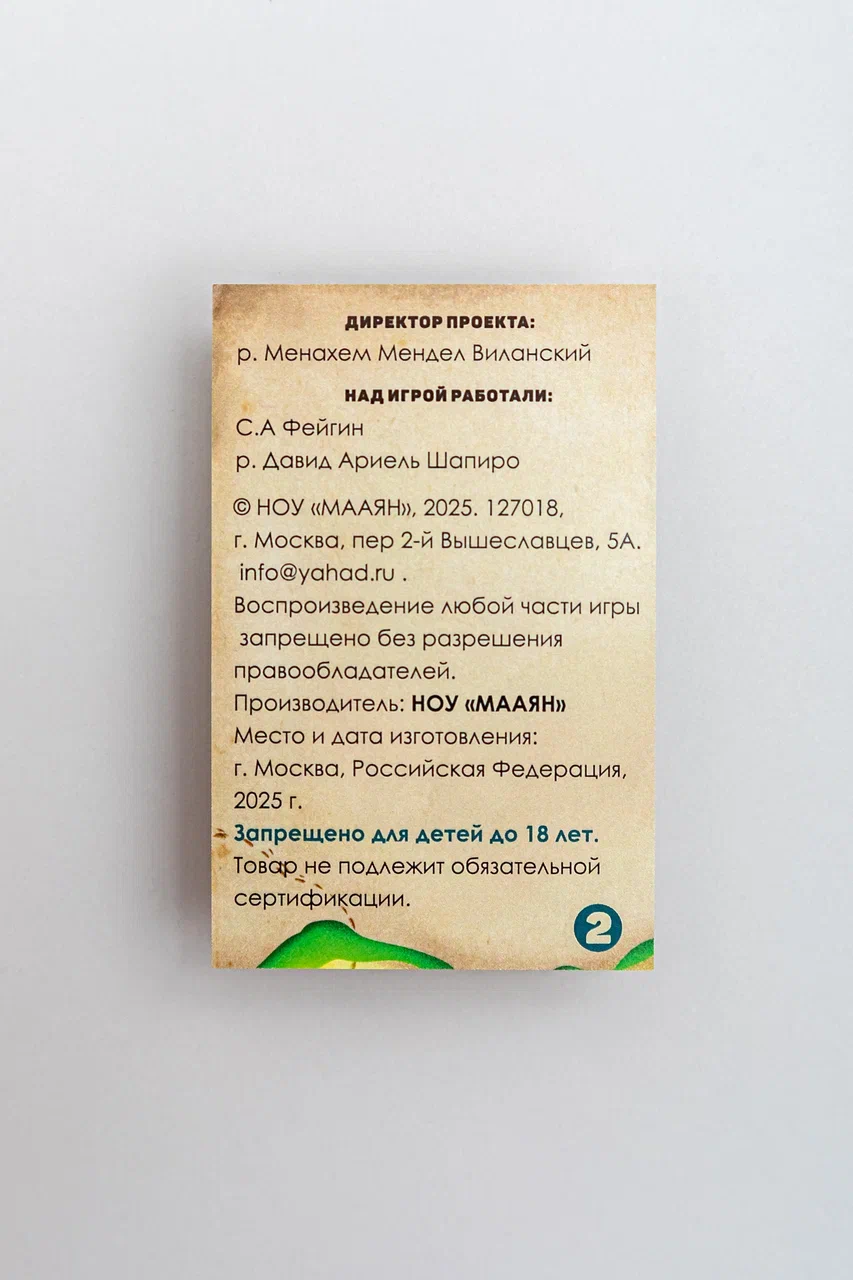 Башни Могущества (Мигдаль Оз) — изображение 11